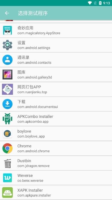离愁Lico弱网和平精英工具 v4.5.2