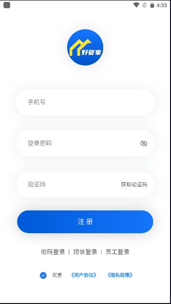 店铺好管家appv1.0.0.6 安卓版 v5.4.1