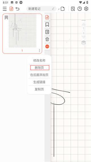 享做笔记开放版