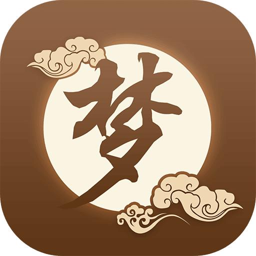 周公解梦最新大全app去广告纯净版v3.2.1 手机版