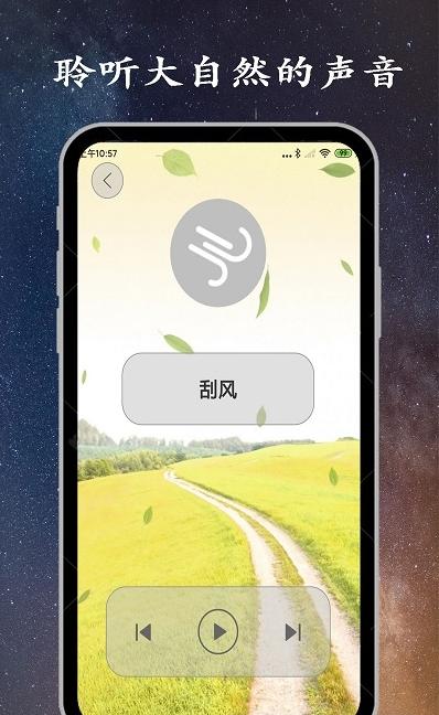 深睡眠app1.9.5 最新版 v3.5.3