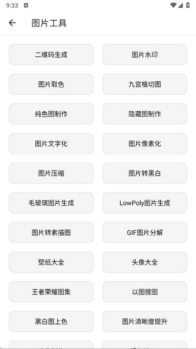 潮音工具箱app手机版1.0.2 安卓版 v6.3.2