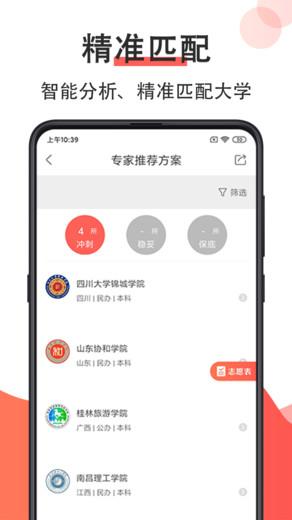 高考志愿填报ai