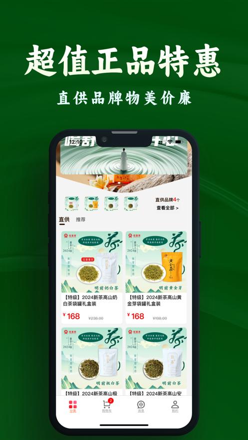 任客来app1.58手机版 v4.2.3