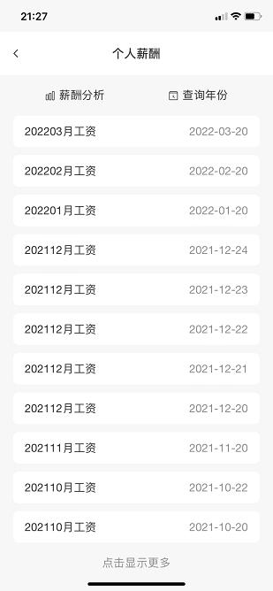 中油员工宝安卓