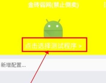 金砖弱网3.0瞬移参数版下载-金砖弱网3.0不网卡版下载免费安装