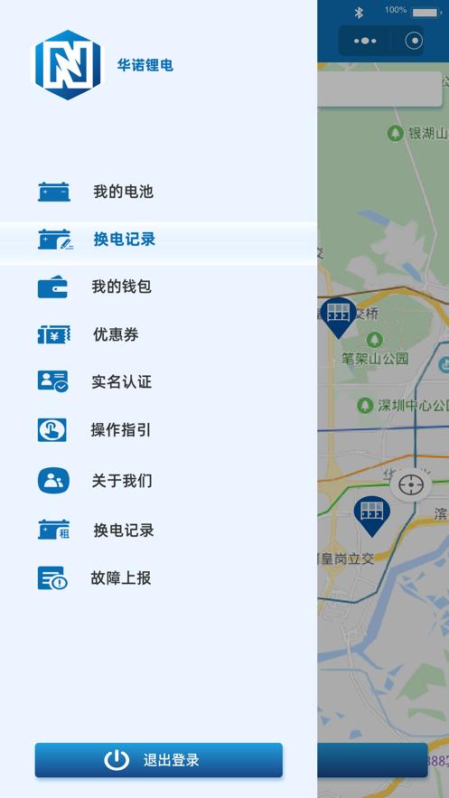 华诺锂电换电柜