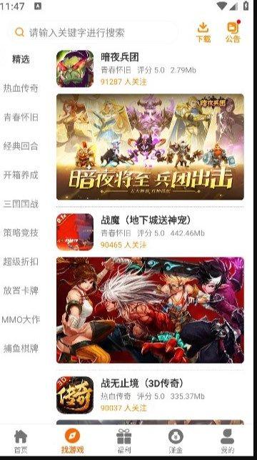 21乐玩 v4.0.2