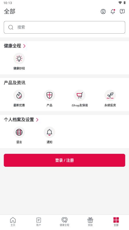AIA+ HK安卓版v5.7.0 最新版 v5.1.3