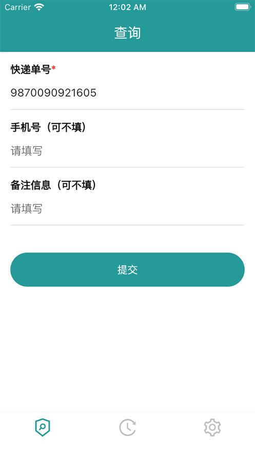 橘子查询暗号