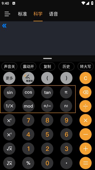 小语计算器appv5.9.9 安卓版 v3.3.4