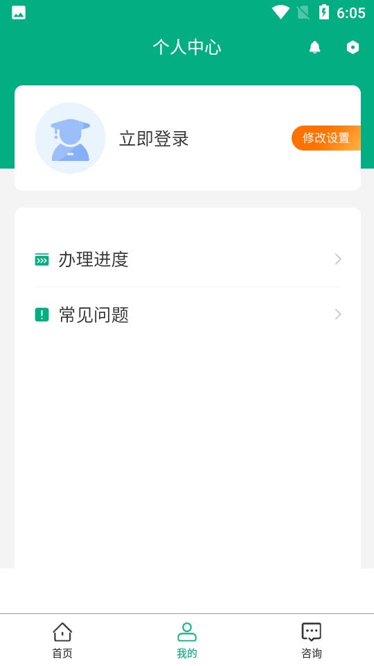 内蒙古移动申报app最新版v2.6.0官方版