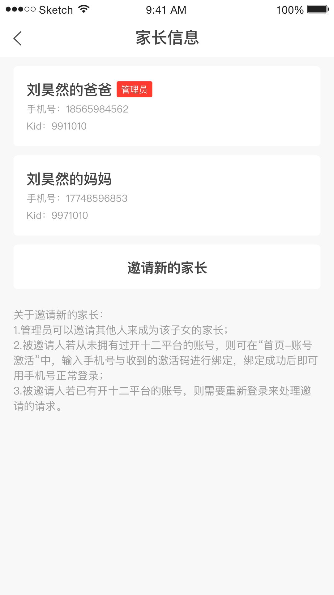 无锡智慧教育app3.3.3安卓版 v6.3.3