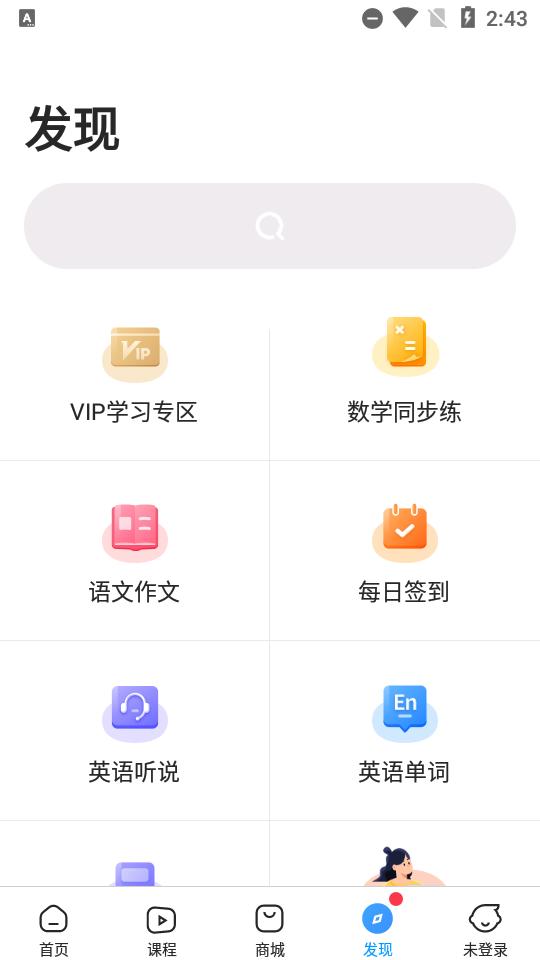 小猿搜题app官方版11.78.1 安卓最新版 v6.3.3