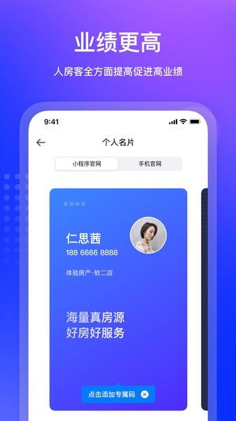 房在线ERP