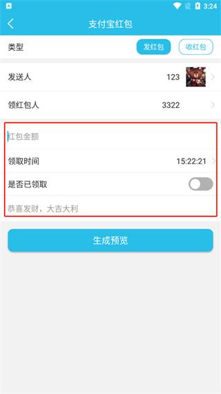 截图王工具箱制作支付宝截图教程