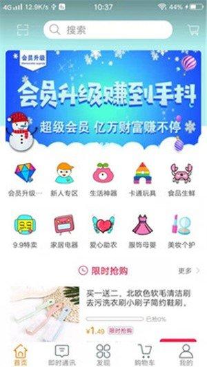 一起购APP