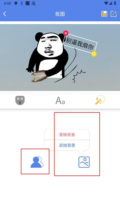 天天表情包app