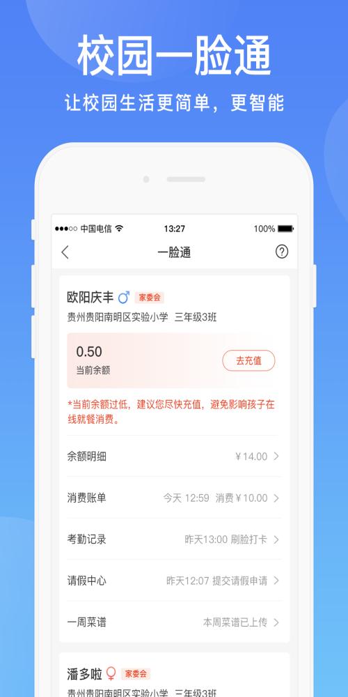 阳光校园2023