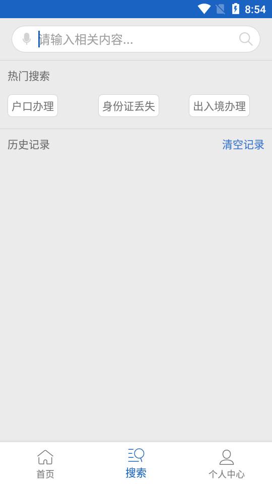 江西公安app(更名赣警办)1.4.6 官方版 v3.2.1