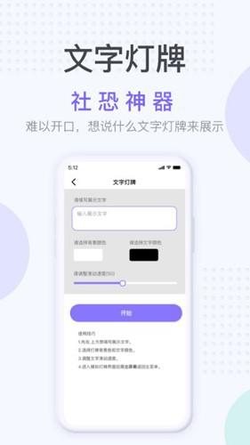 社恐神器安卓