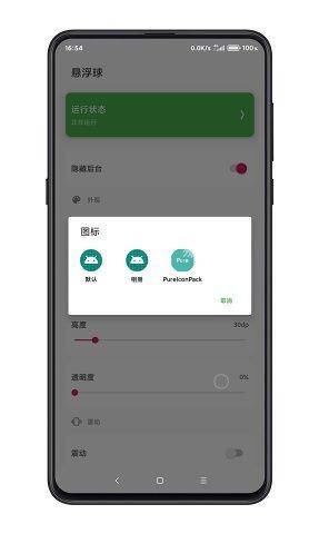 鼠标悬浮球app