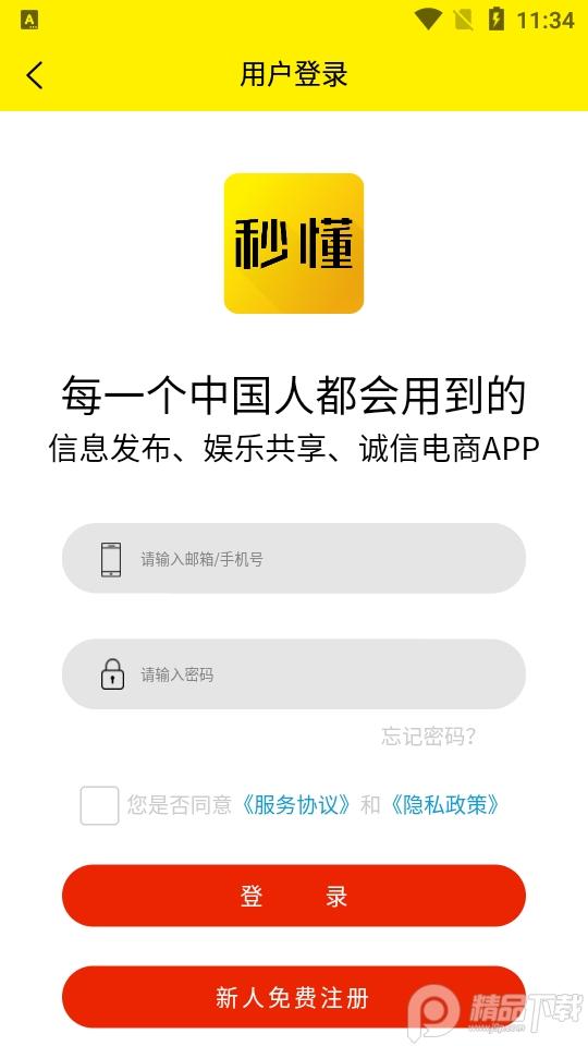 秒懂app5.34.7 手机版
