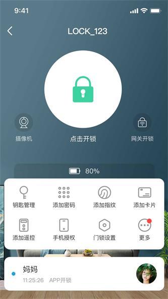 惠享家