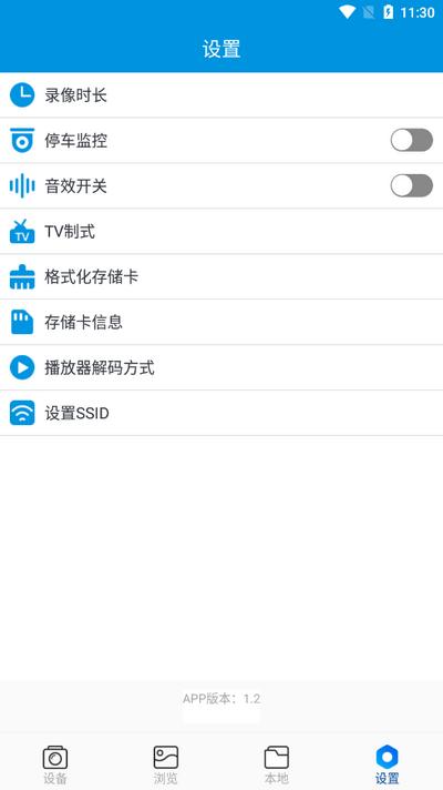 路趣DVR记录仪v1.2 安卓版 v3.0.1