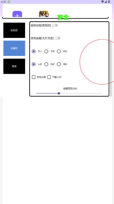 白龙马直装最新版v1.0 安卓版 v4.1.4