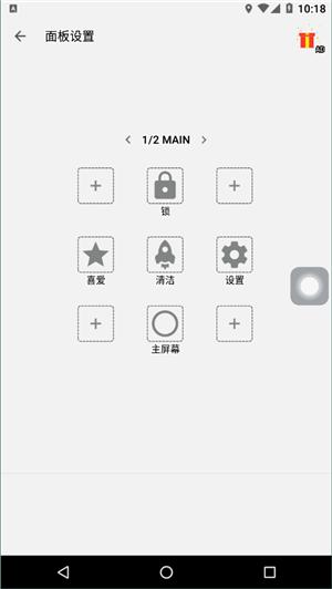 Easy Touch悬浮球
