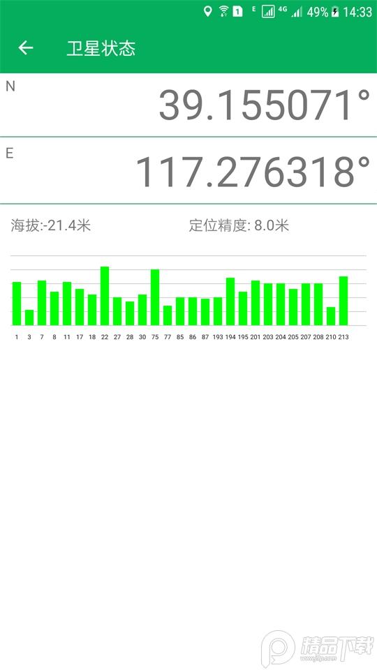 天利测亩仪app官方版2.0.23最新版 v4.2.3