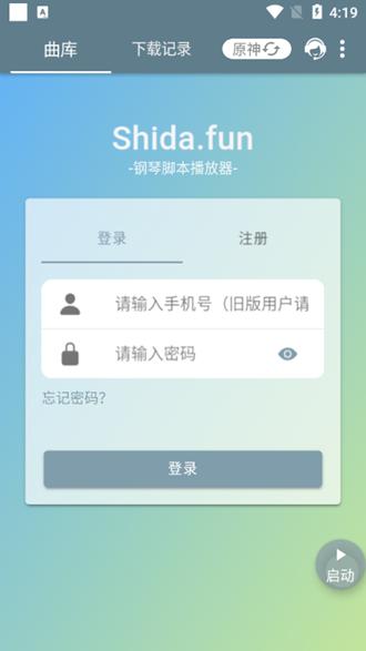 原神弹琴曲子谱