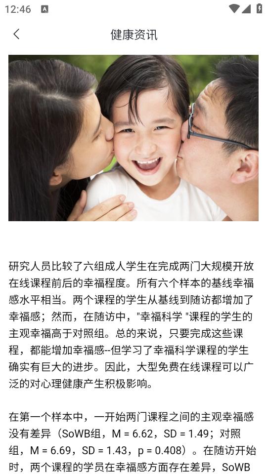 远秋医教云app1.3.26 最新版 v6.3.1