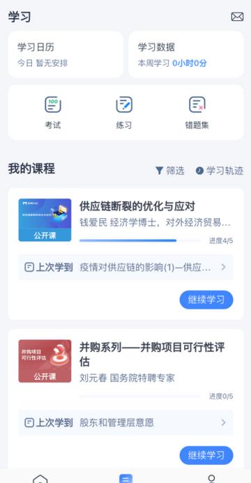 M云学习app下载v5.9.0 v6.2.2