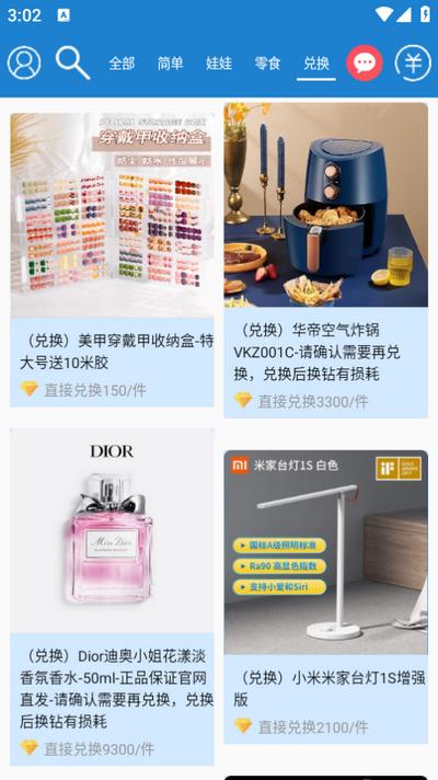 线上抓娃娃app2.7.188安卓版 v3.1.3