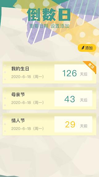 胶囊日记app手机版1.1 最新版 v3.4.3