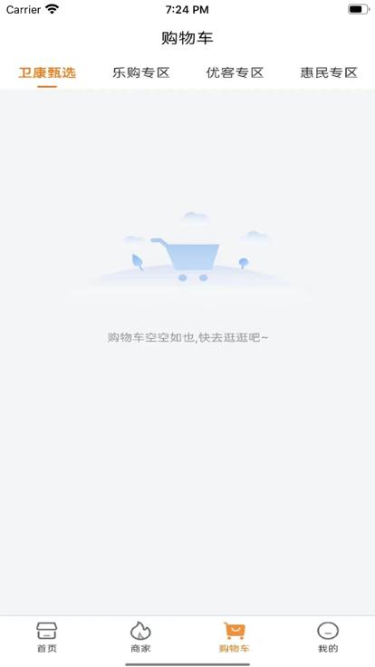 卫康乐商