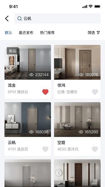 梦天云店