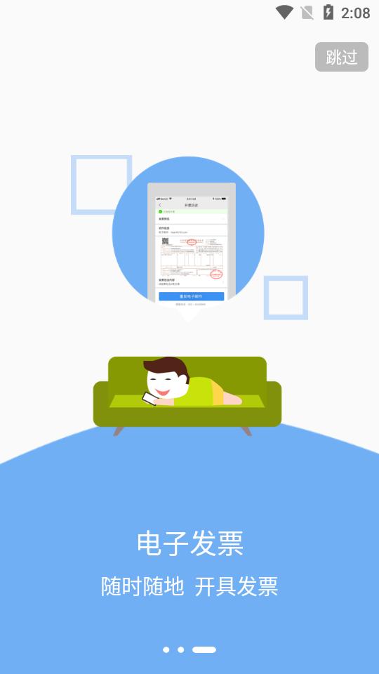 任你停客户端6.3.5 安卓版 v6.1.4