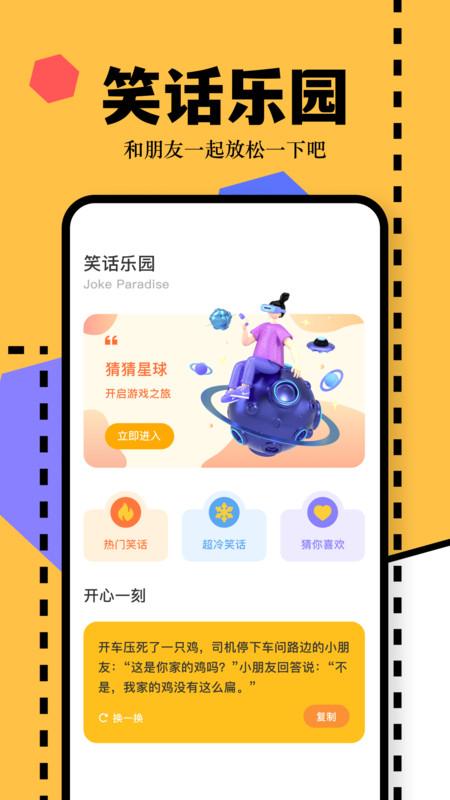 4369乐园 v6.2.4