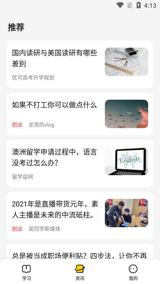 百度文库不挂科app正版v3.1.80安卓最新版 v3.0.3