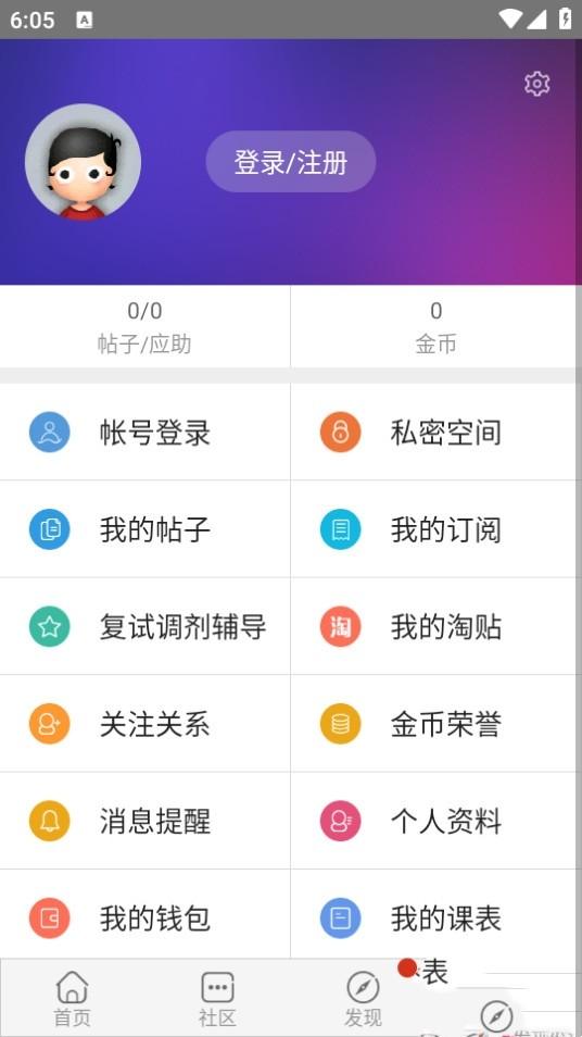 小木虫调剂信息