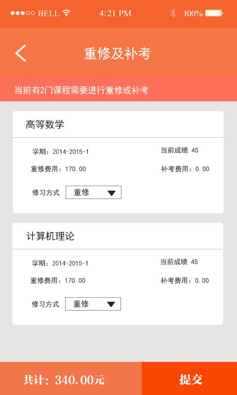智慧文理app