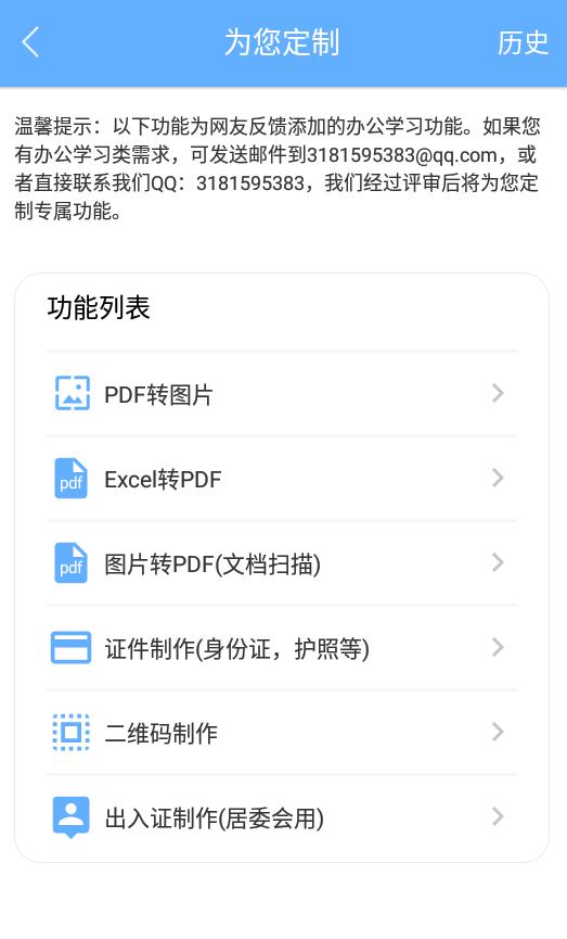 洋果扫描王app高级版2.4.2 解锁彩蛋功能版 v6.1.2