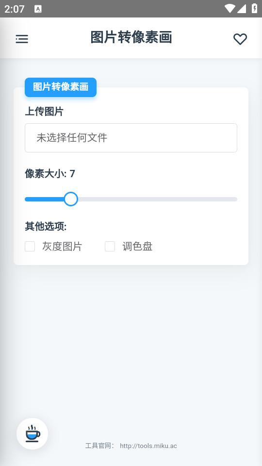 米库工具手机版v0.0.1-beta.12 安卓版 v5.4.4