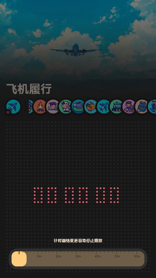 喵窝FM软件最新版v2.0.1 高级版 v4.2.4