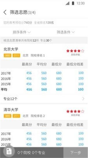 志愿360安卓版
