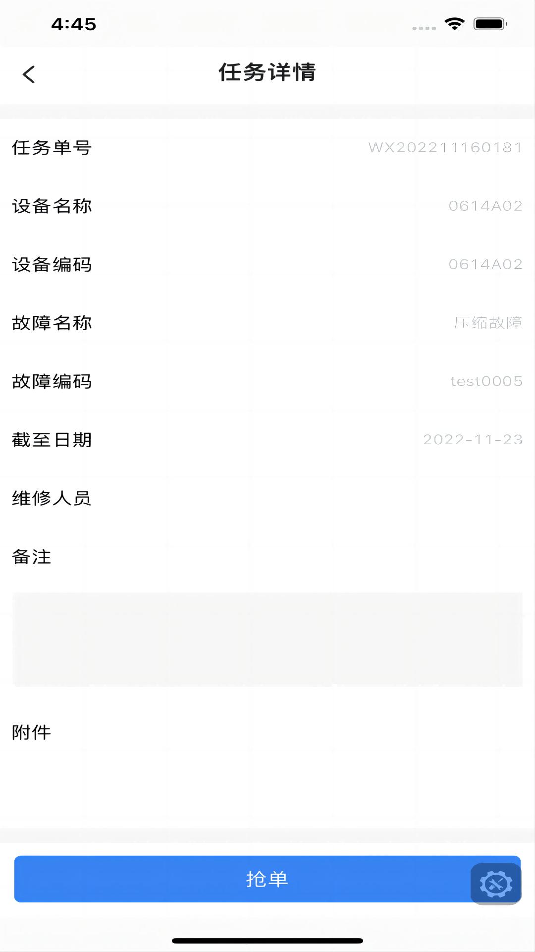 农牧微助手(SmartMAM)v1.1.2 官方版 v5.4.1