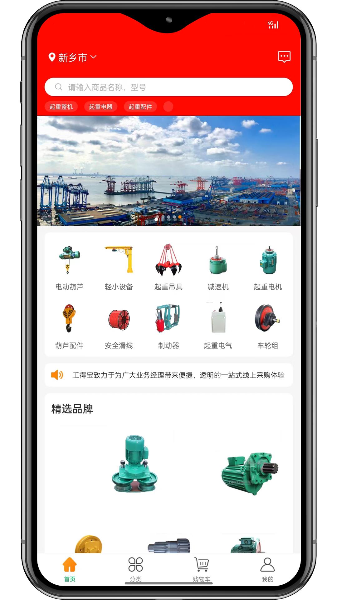 工得宝